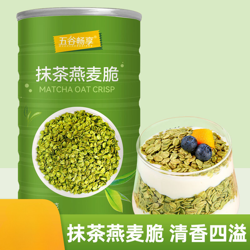 Wheat Cookies Maca, Nutritious Powder Drinks, Breakfast Instant Food ...