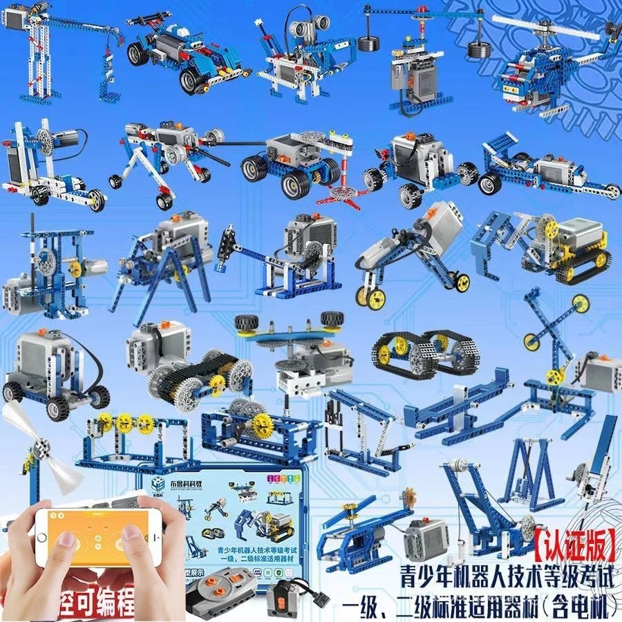 [Quick Shipment] Compatible with Lego Programming Robot Electric ...