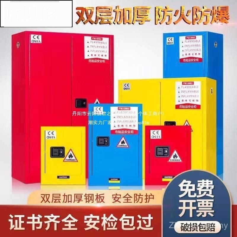Explosion-proof Box Cabinet Other Pigs Made Toxic Hazardized Product ...
