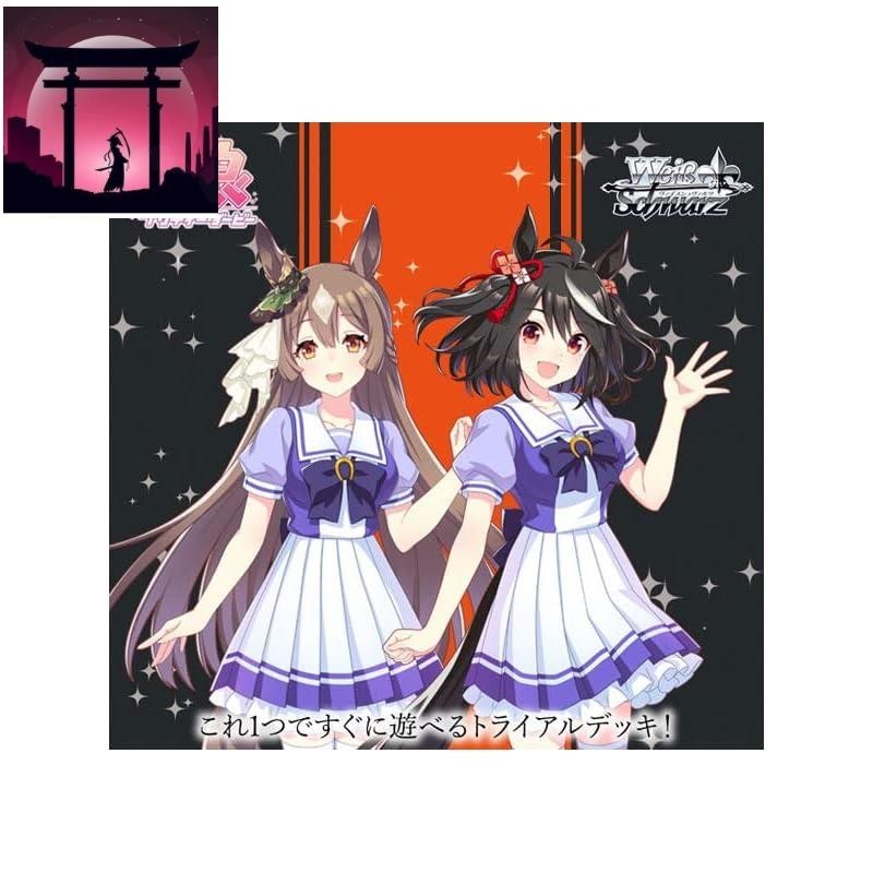 Weiss Schwarz Trial Deck Uma Musume Pretty Derby - 2nd R | Shopee Malaysia