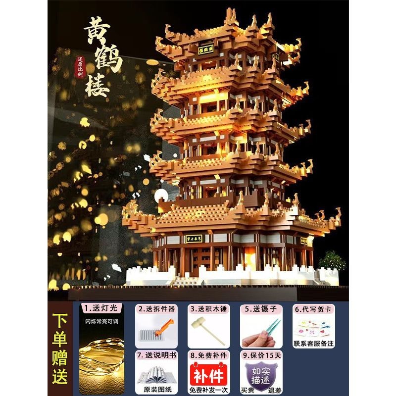 儿童玩具拼插玩具积木房子拼装重庆洪崖洞巨大型建筑系列拼装玩具