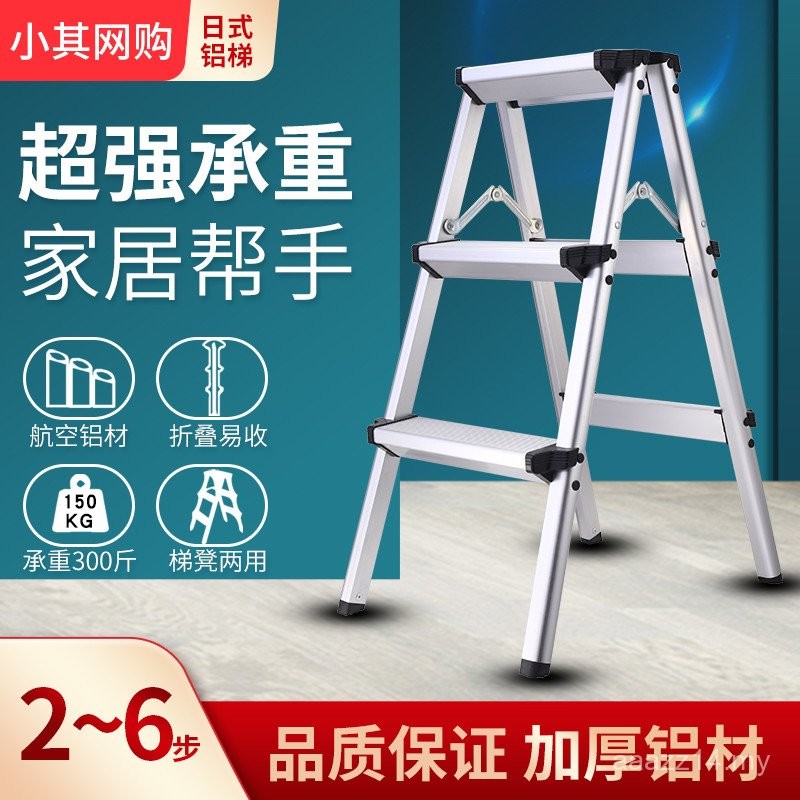 Widened Double-Sided Herringbone Ladder Folding Five-Step Household ...