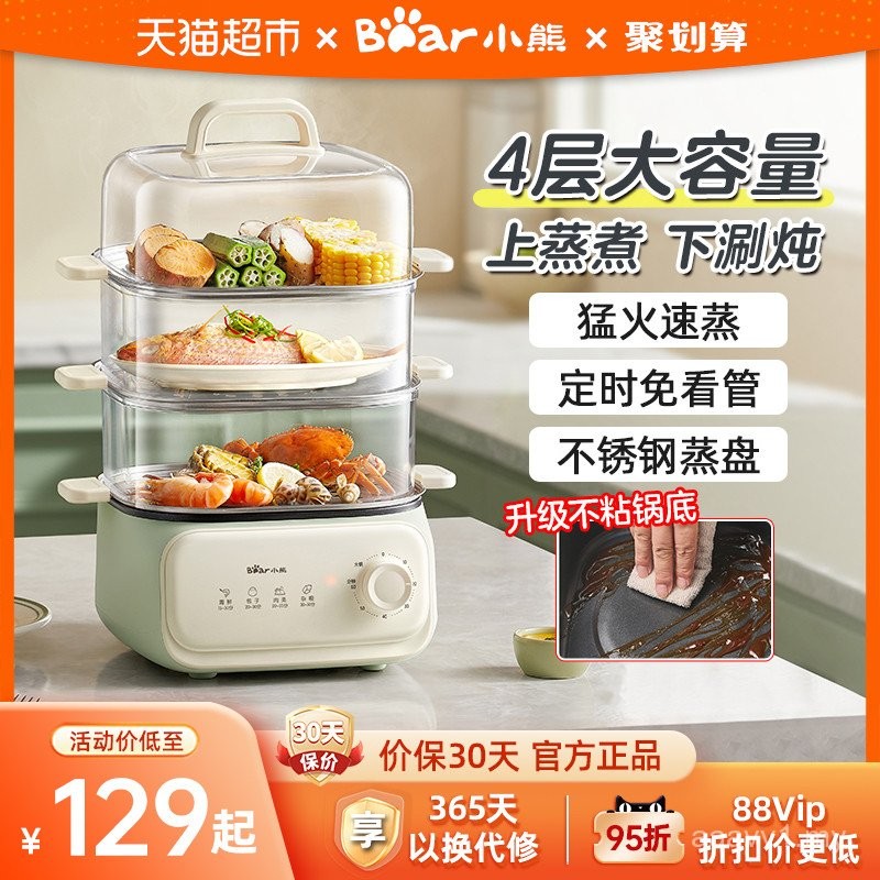 Little Bear Electric Steamer Multifunctional Household Three-Layer ...