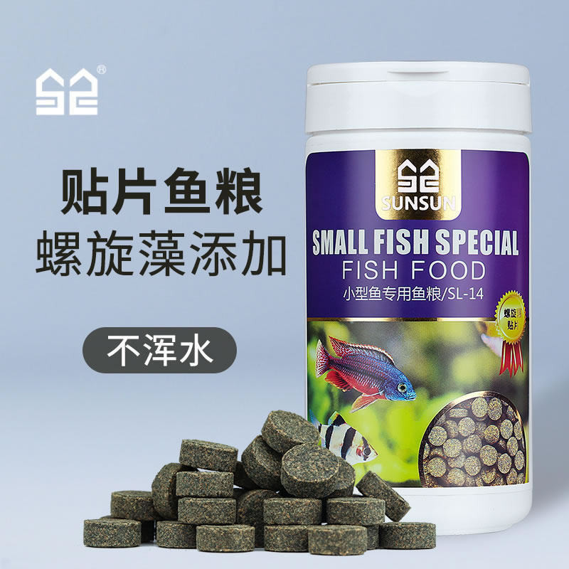 [1864 People praise] Sen Sen small fish patch feed Tropical f [1864 ...