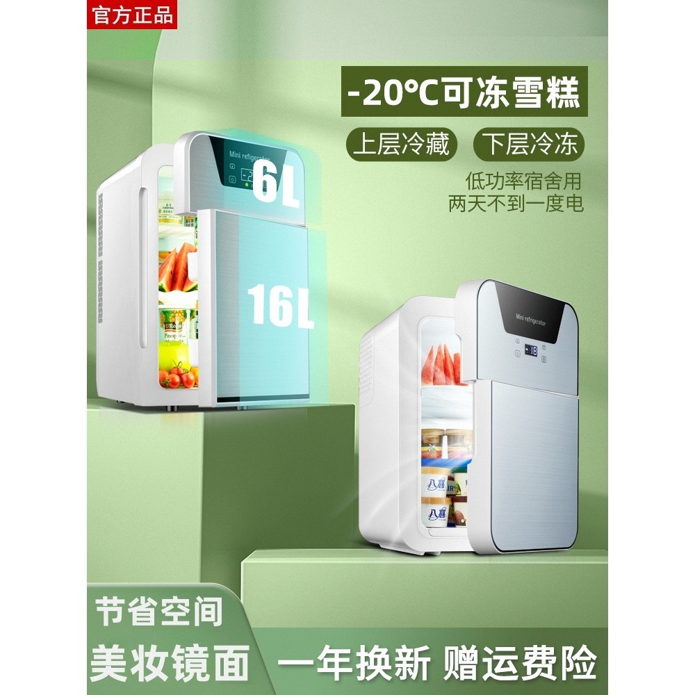 Tcl Suitable mini Small Refrigerator Small Home Dormitory Car ...