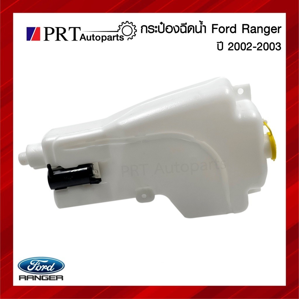 Water Sprayer Tank FORD RANGER 2002-2003 S.PRY M E Brand | Shopee Malaysia