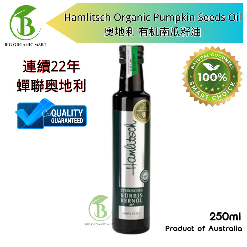 Hamlitsch Organic Pumpkin Seed Oil 250ml / bottol 奥地利 南瓜籽油 Product of ...