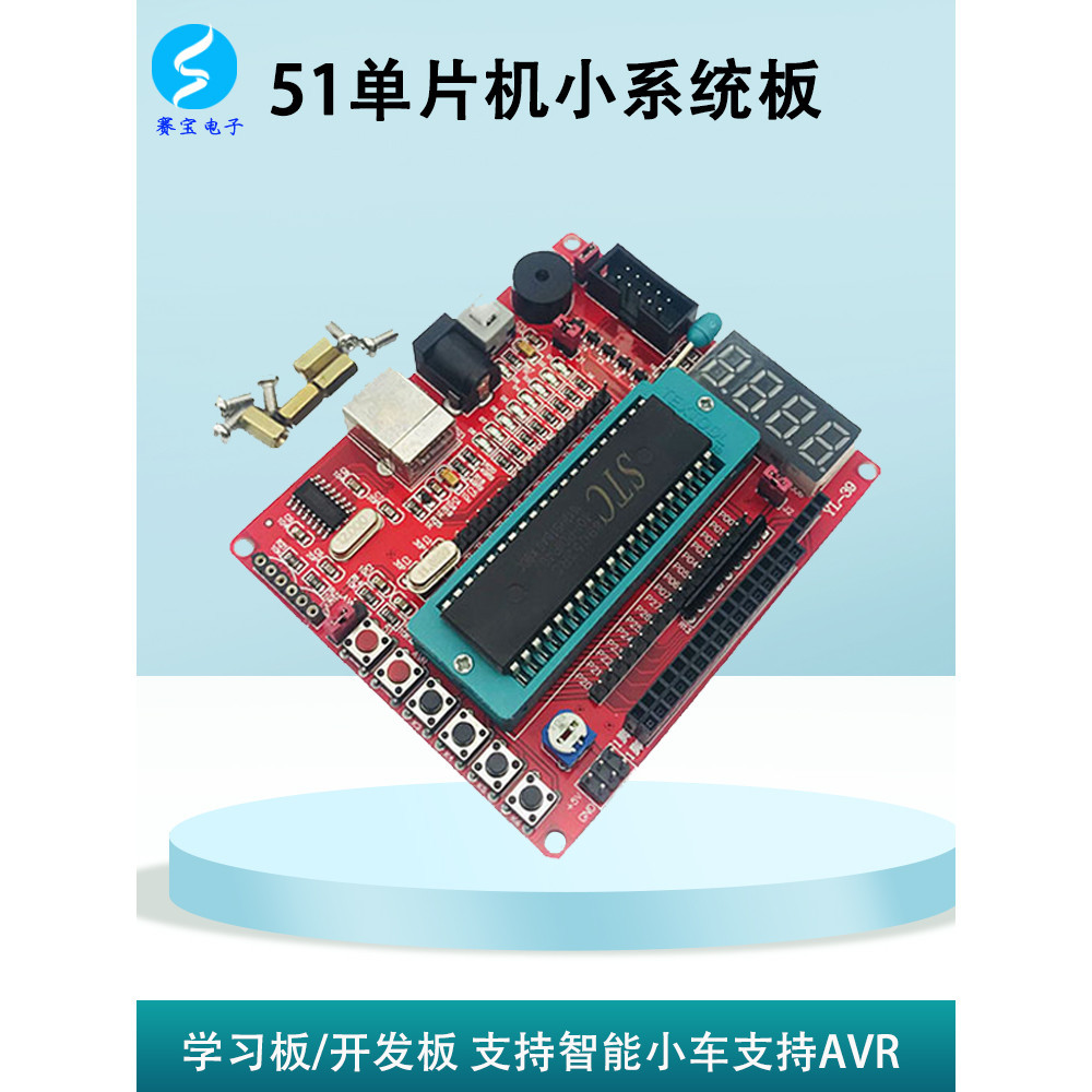 51 Microcontroller Development Board Minimum System Board Learning ...