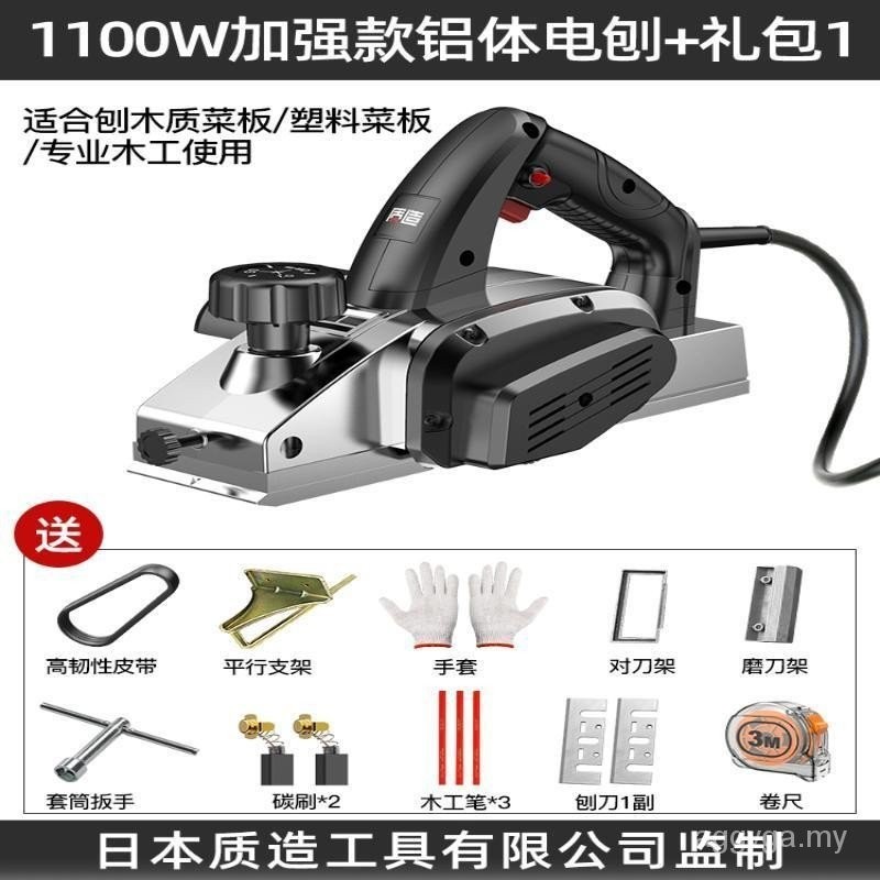 Japanese Quality Electric Planer Woodworking Planer Household Small ...