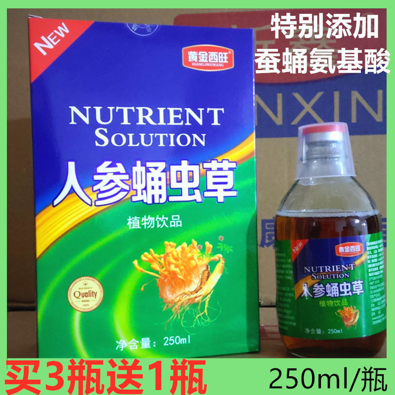 Buy 3 Bottles 1 Bottle Ginseng Cordyceps Cordyceps Plant Drink Cane