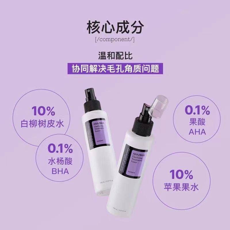 [COSRX OFFICIAL] [MINI SIZE] AHA/BHA Clarifying treatment toner for ...