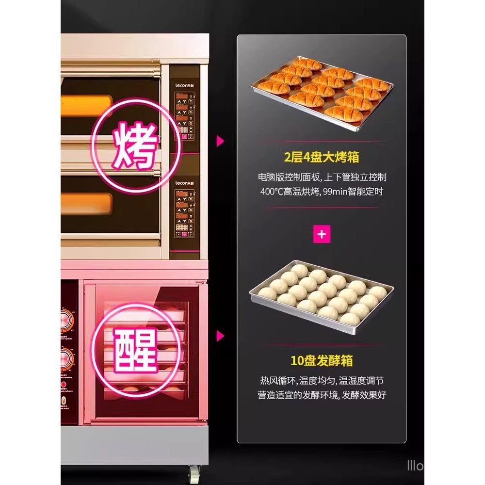 Lecon/lecon Commercial Bread Pizza Oven Wake Up Baking Multifunctional ...