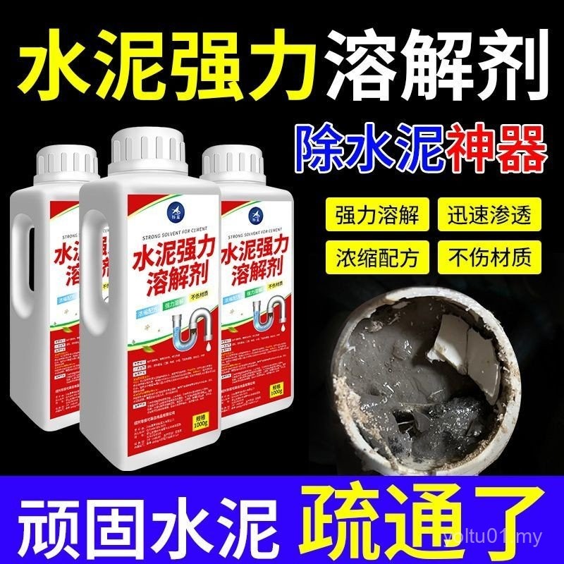 Cement Removal Dissolving Agent Decoration Sewer Pipe Blockage Buster ...