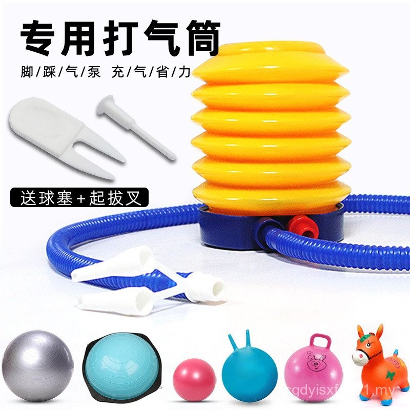 Yoga Ball Dedicated Pump Fitness Ball Air Pump Large Ball Accessories ...