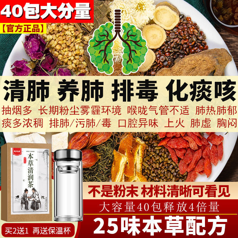 Lungclearing tea, cleansing and detoxifying the lungs, nour Cleans