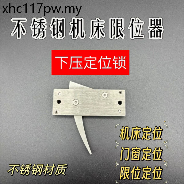 Machine Machine Tool Positioning Lock Limiter Press-Down Mechanical ...