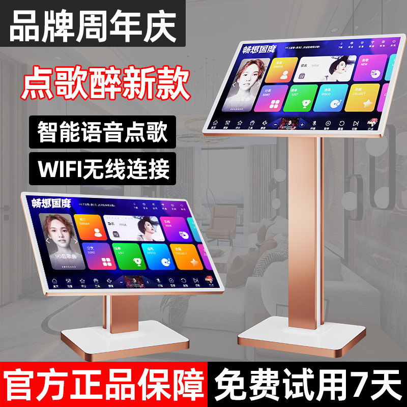 [Praise Rate Super 99% Collision] Karaoke Dispenser Touch Screen All-in ...