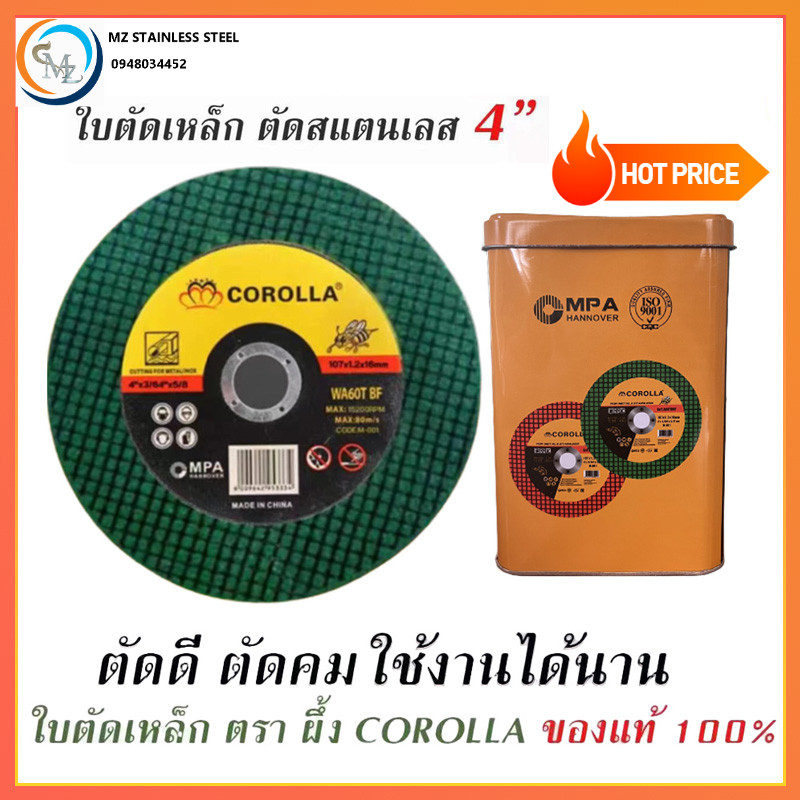 4 Inch Stainless Steel Cutting Disc COROLLA Premium Grade 1 Box ...