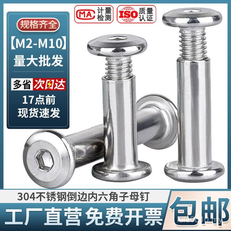 304 Stainless Steel Hexagon Socket Socket Socket Socket Screw Pair Lock ...