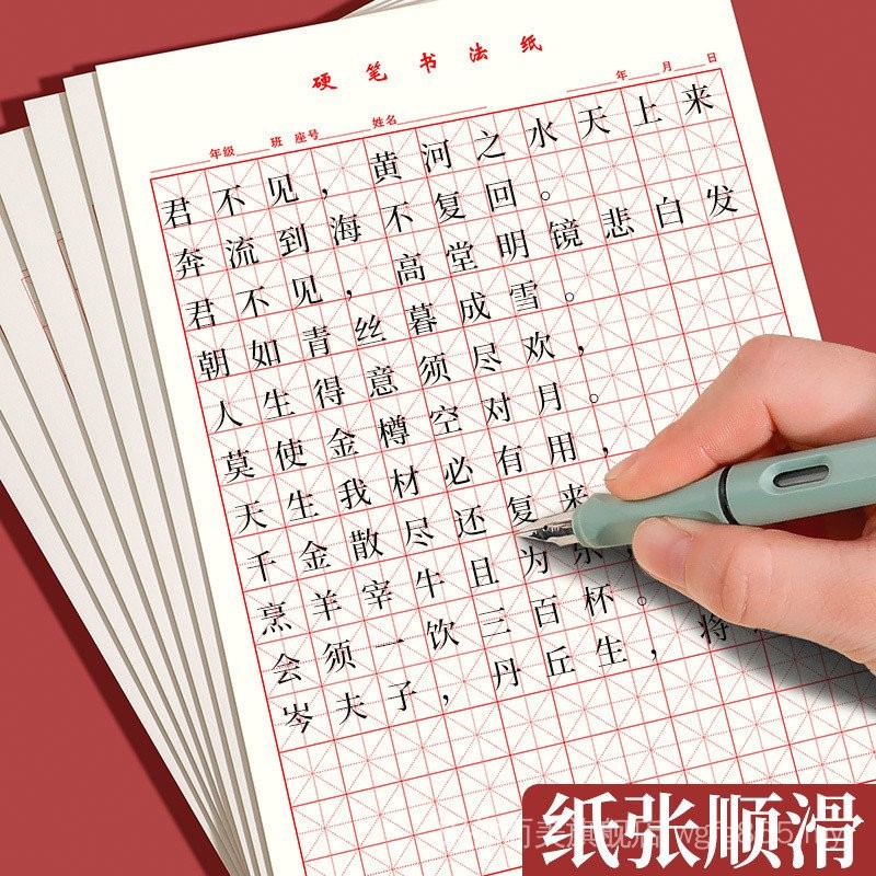 [2.4,000 People Praise Praise] Rice Character Grid Field Character Grid ...