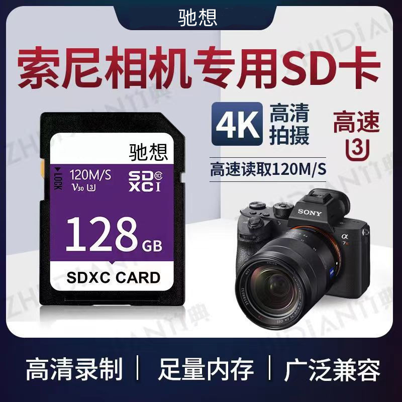 Sony Camera Memory Card SD Card a6400 a7m3 a7m4 a7r4 Micro Single High