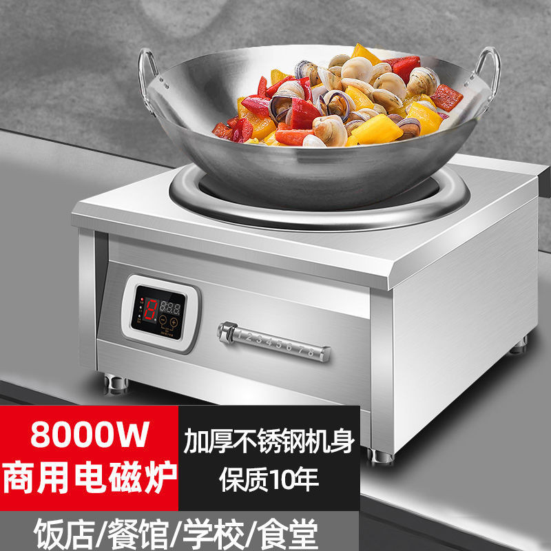 Commercial Induction Cooker 5000w High Power Concave Canteen Hotel Kitchen 8000w Flat Stir 9657