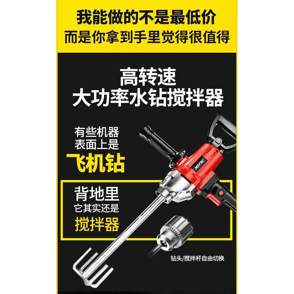 Air Plane Drill Ash Blender Paint Coating Putty Powder Ashing Machine