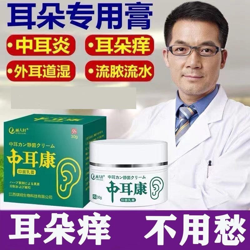 Ear antiitch care cream ear eczema itching antiitch cream ear anti