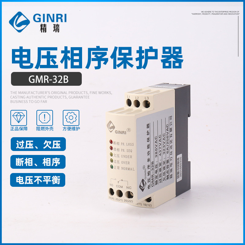 Jerry GMR-32B Voltage Phase Sequence Protector/Elevator Overwhelming ...