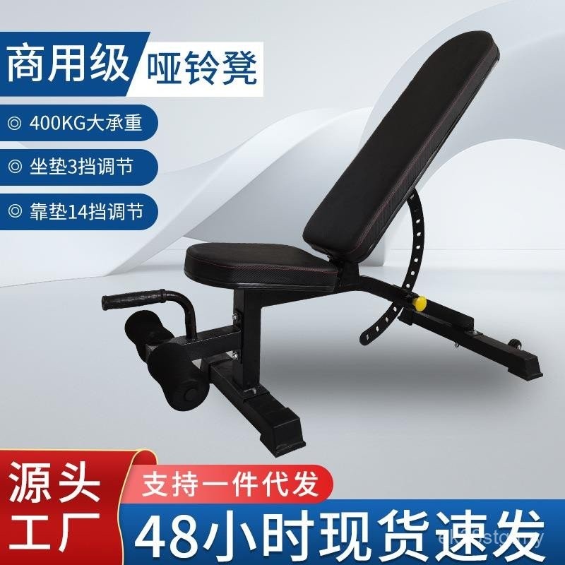 Dumbbell Stool Household Multifunctional Bench Press Stool Adjustable ...