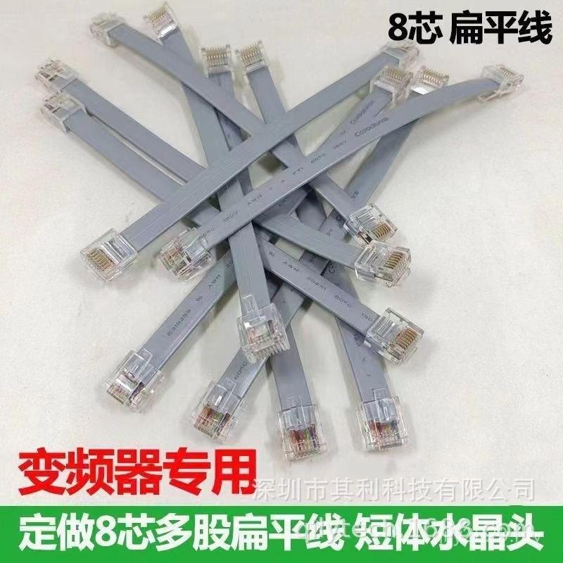 Rj45 8-Core Straight-through Inverter Panel Extension Cable Short Body ...