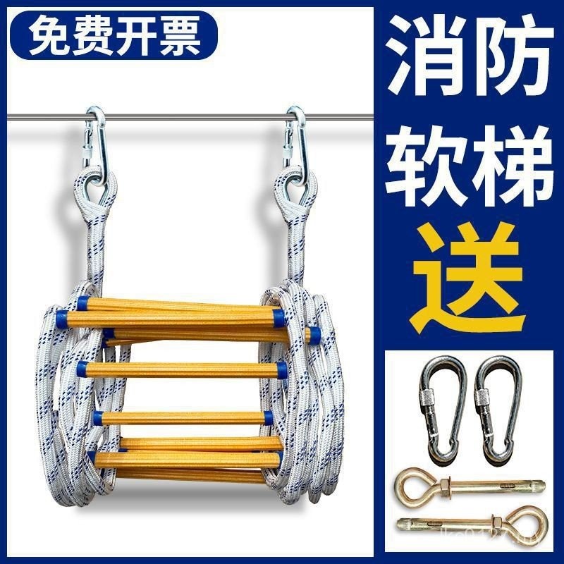 Soft Ladder Ladder Ladder Fire Rope Ladder High Stair Climbing Life ...