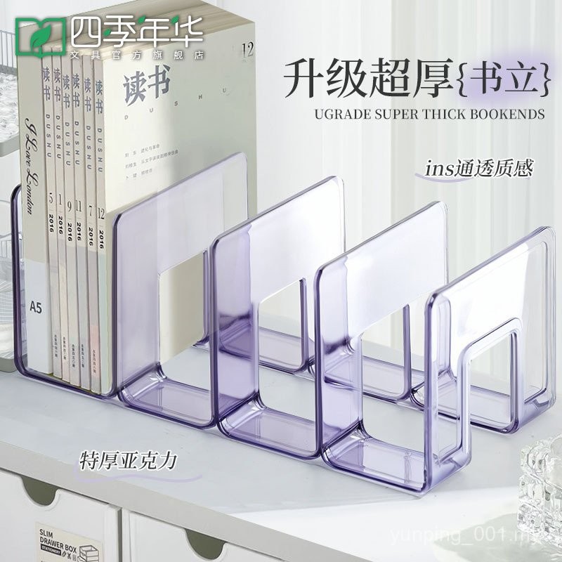 Bookend Shelf Desktop Book Storage Handy Tool Student Children's ...