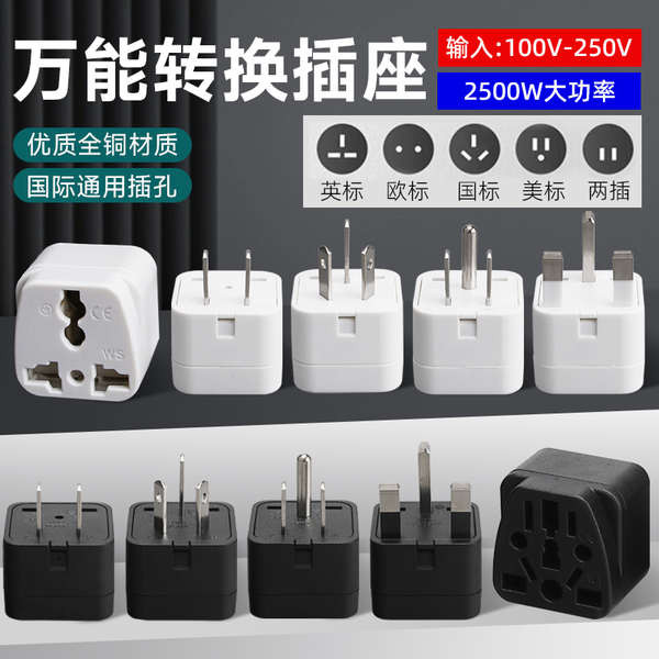 international adapter universal travel adapter Conversion Plug ...