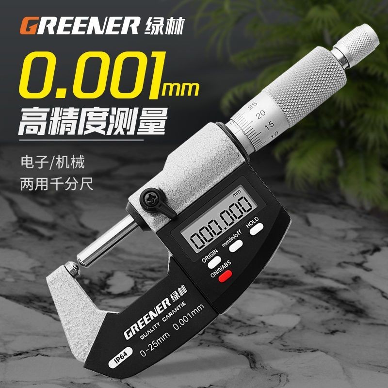 Green Forest Micrometer High Precision Outer Diameter Digital Diameter ...