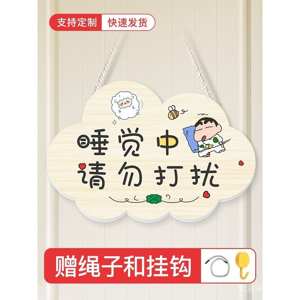 门牌 标识牌 house number 休息中 请勿打扰 挂牌 卧室 可爱卡通 装饰牌 勿扰 提示牌子 创意个性 Please do not ...