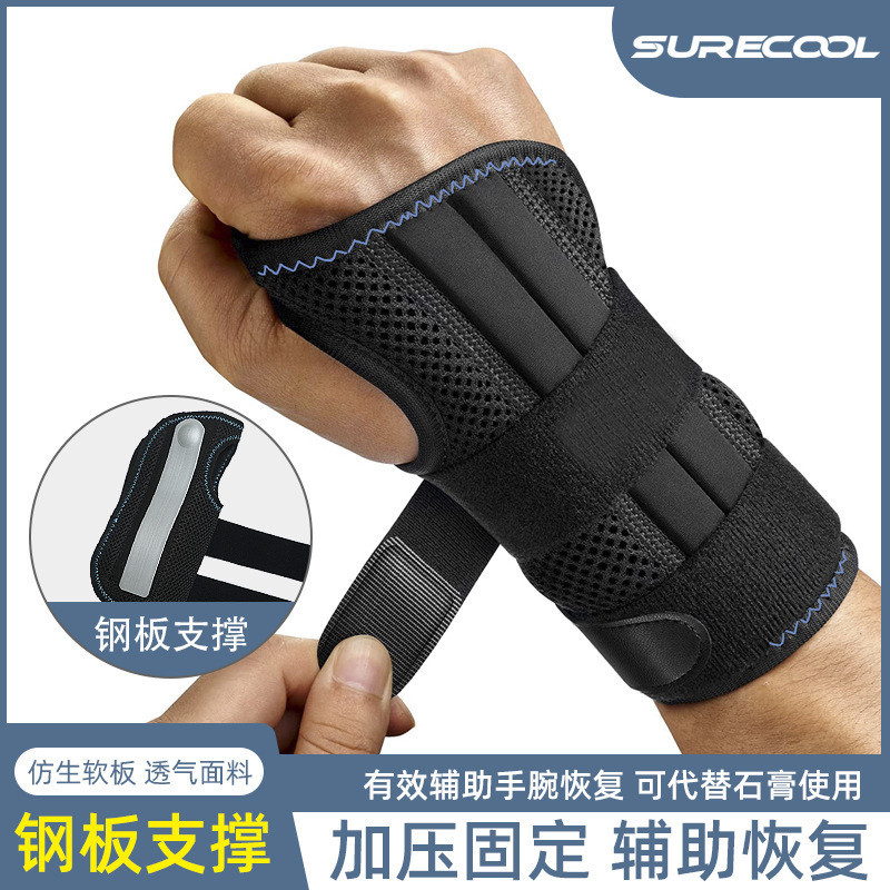 Steel Plate Support Wrist Protection Sports Sprain Immobilisation Hand ...