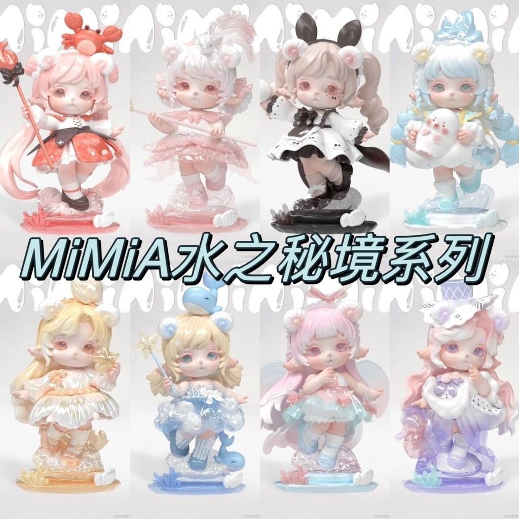 🌻(ReadyStock现货) PinYun品韵Mimia 水之秘境系列盲盒Mimia Water