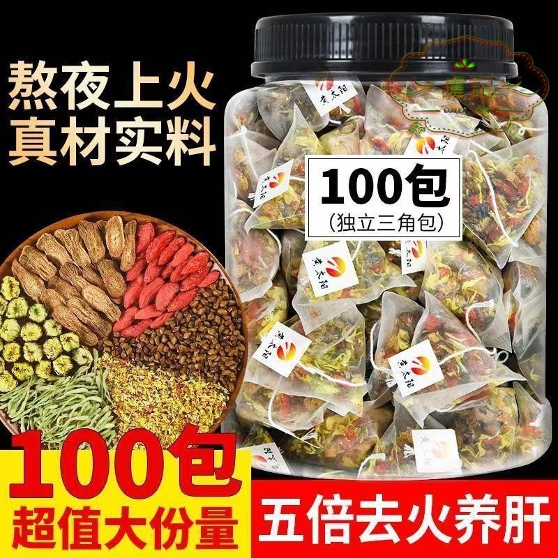 halal products 菊花决明子茶养肝牛蒡根金银花枸杞 养肝茶 男女熬夜恢复茶 Chrysanthemum Cassia Seed ...