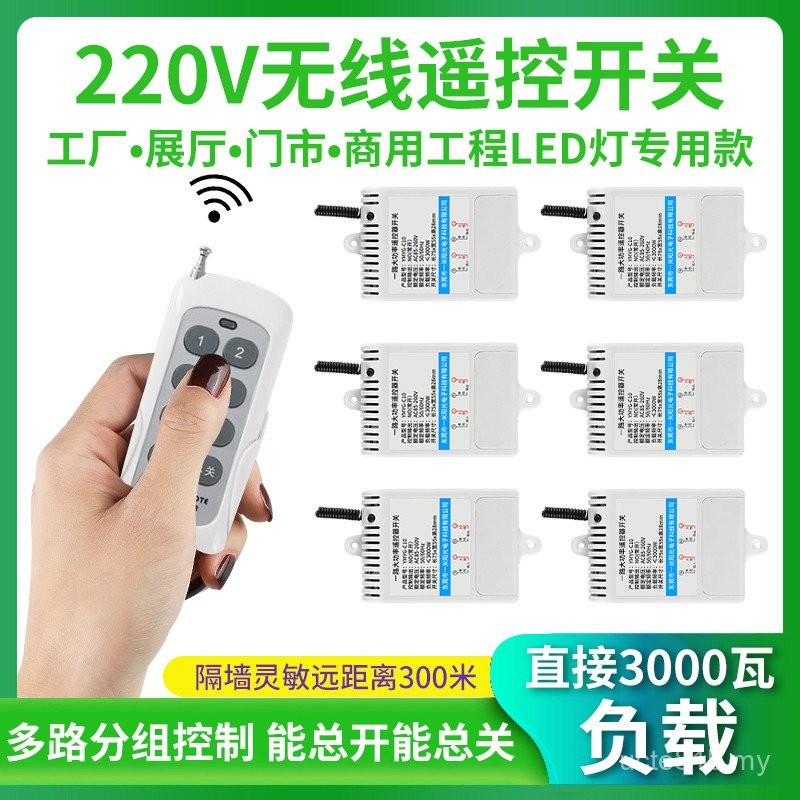 Multi-channel Remote Control Switch Hanging Tower Wireless Remote ...