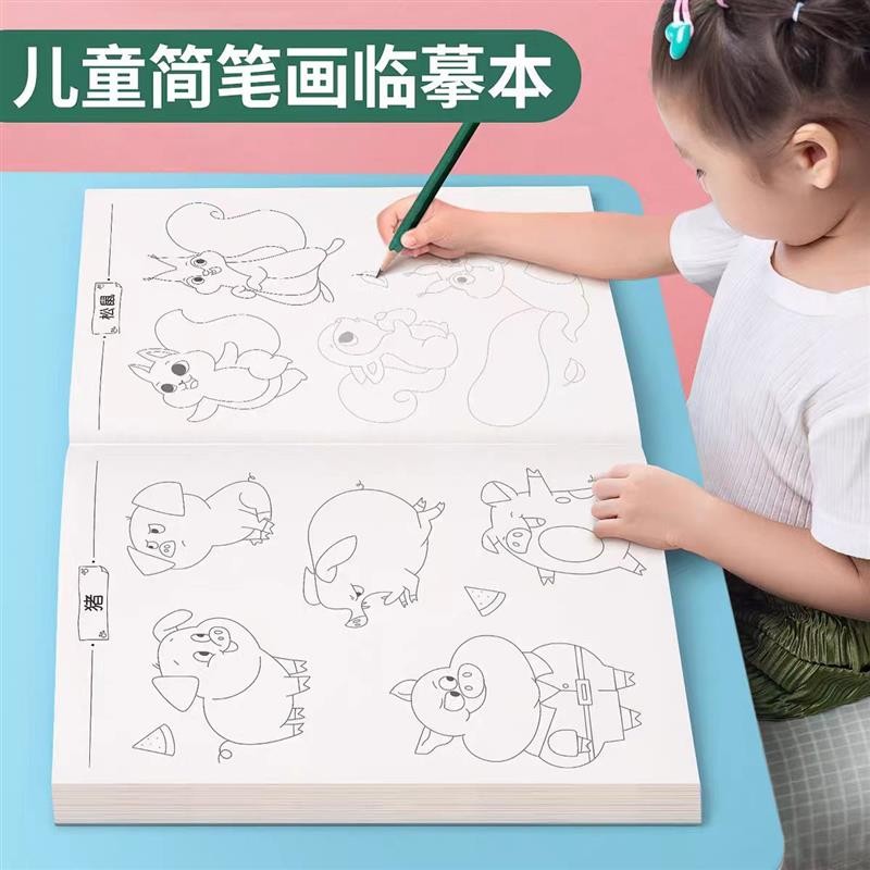 Line Drawing Copying Album Cartoon Children Animal Stroke Drawing ...