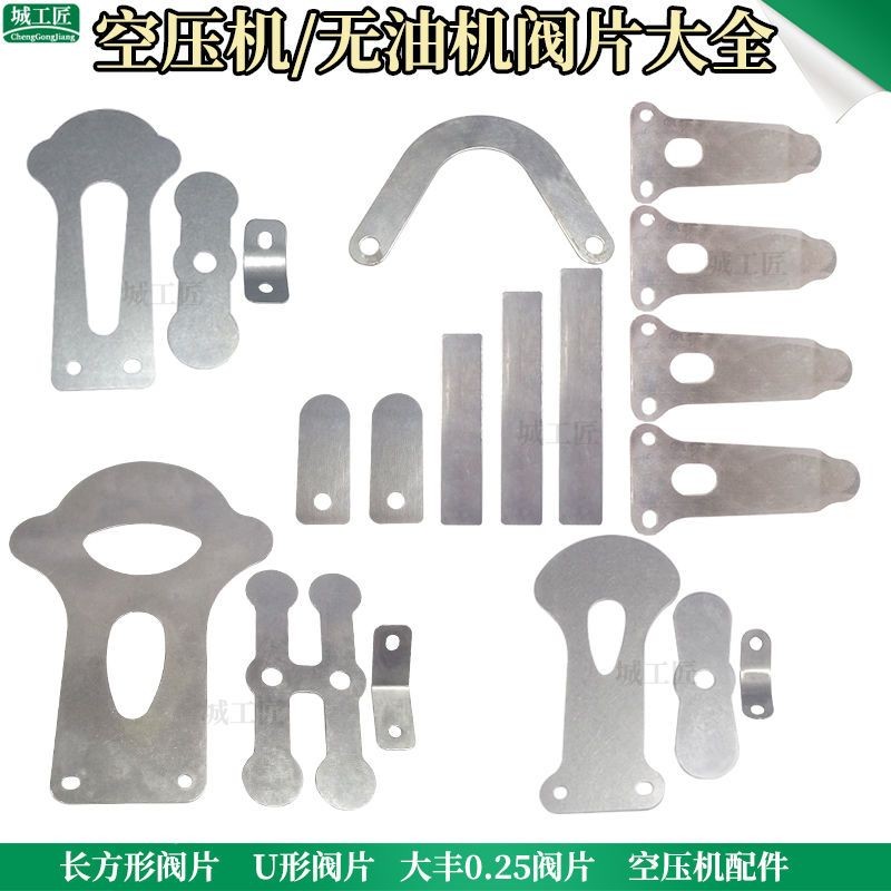 Equipped with Small Oil Air Pump Oil-Free Air Compressor Valve Plate ...