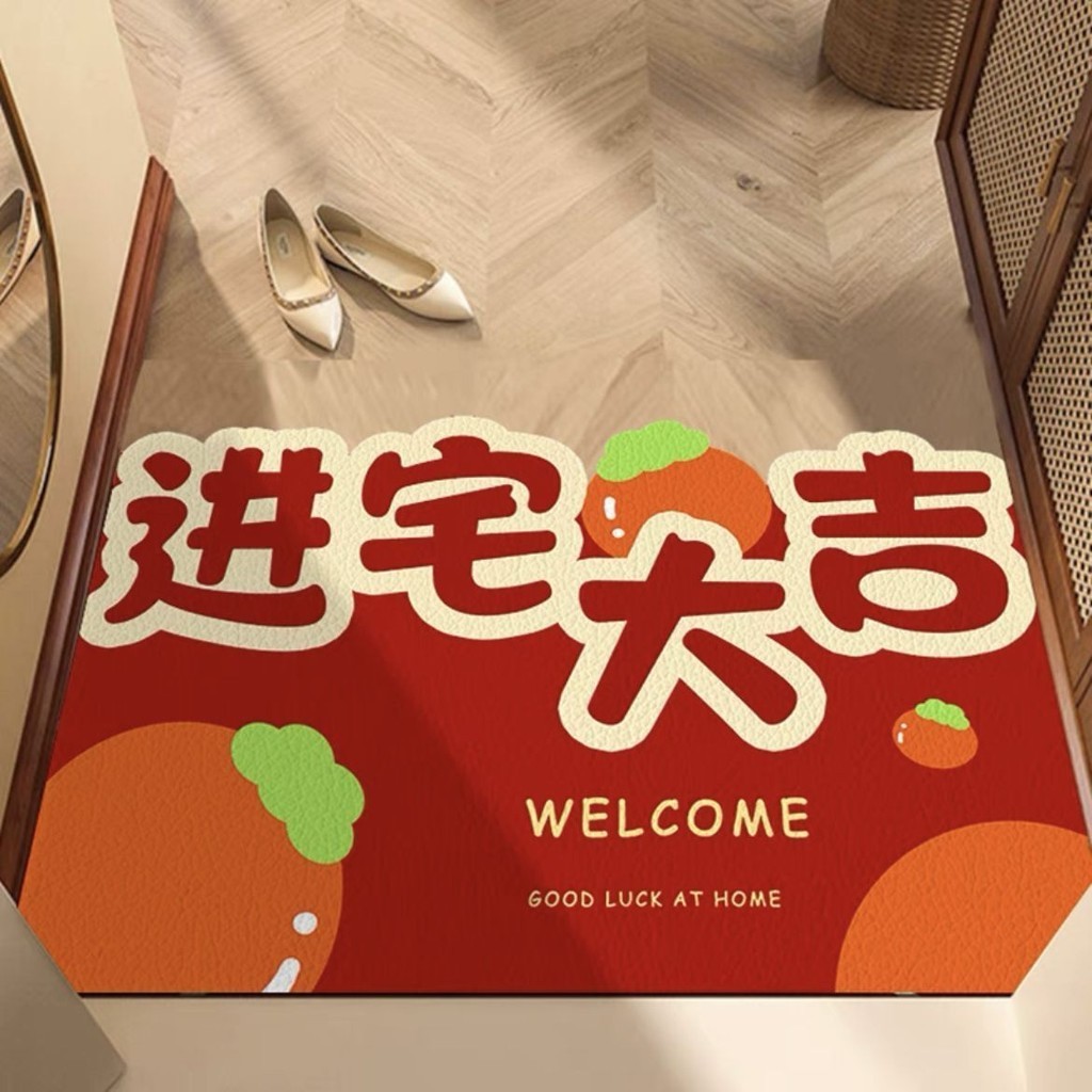 Entrance Home Good Fortune Entrance Door Mat pvc Scrubable Foot Mat