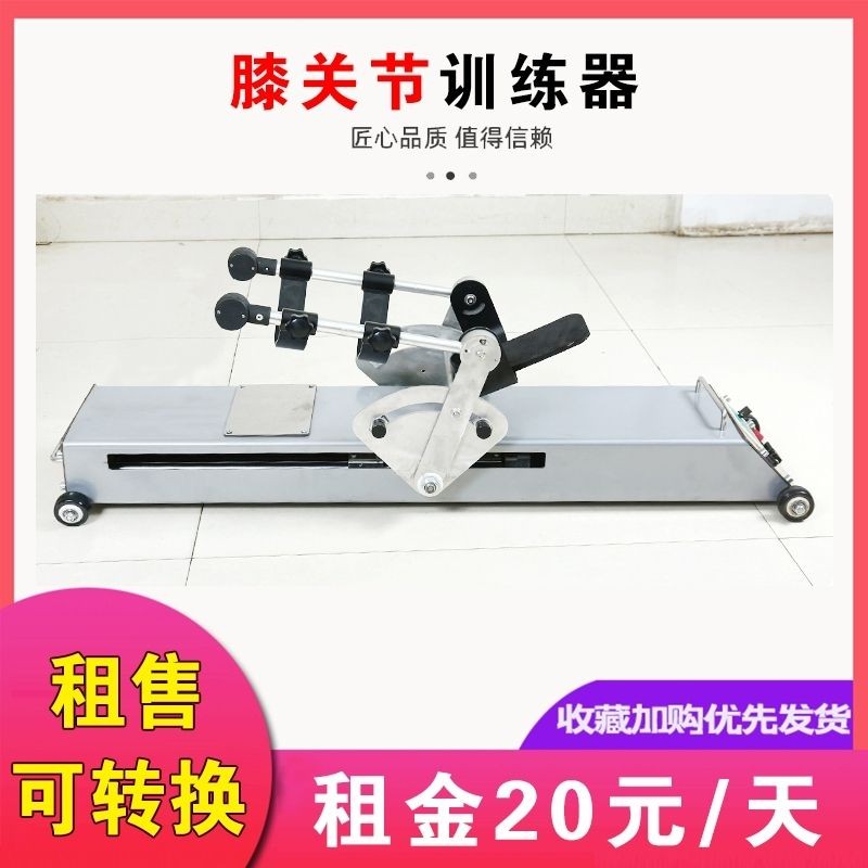 [Intelligent Control] Knee Joint Elbow Joint Bending Upper Limb Lower ...