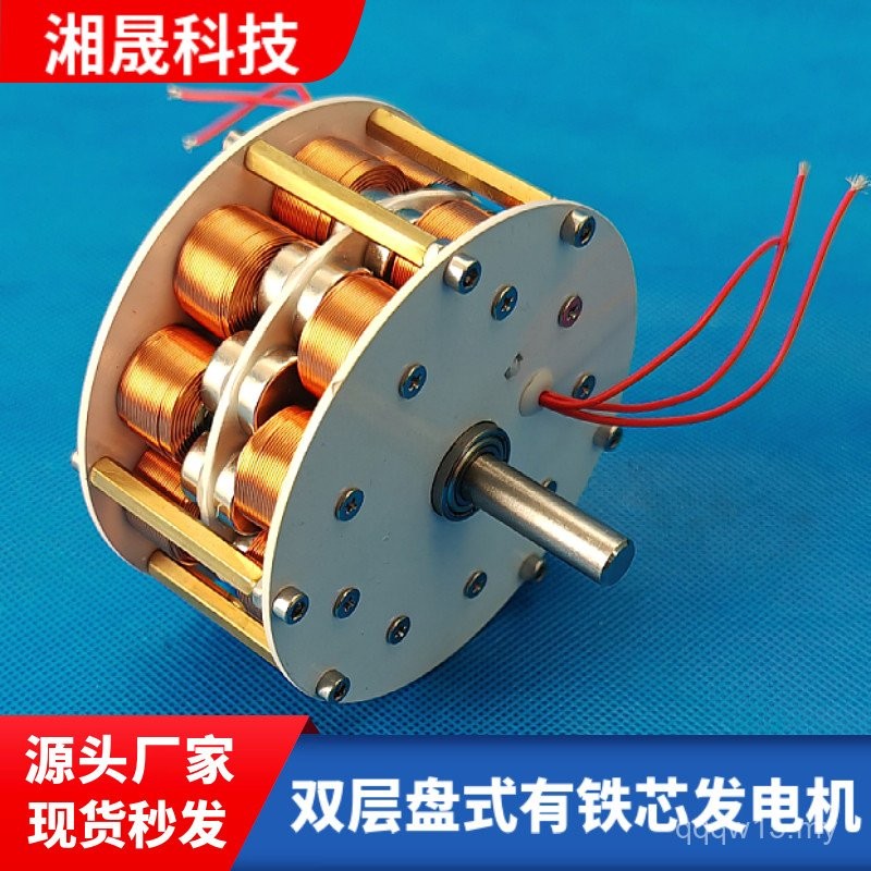 Miniature Double-Layer Disc Type with Iron Core Generator Ultra-Low ...