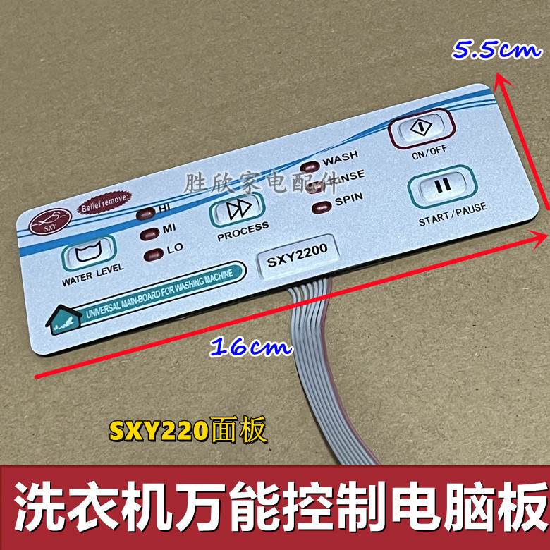 Automatic Washing Machine Universal Board Universal Computer Board ...