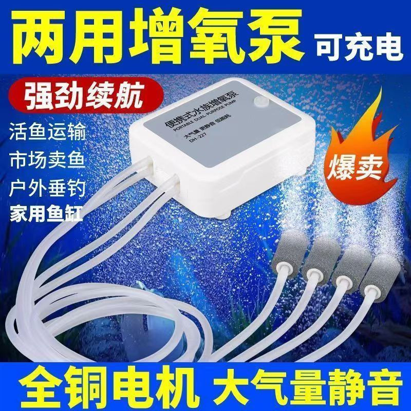 Shopee Official [1213 People Collection] usb Oxygen Pump Oxygen Pump ...