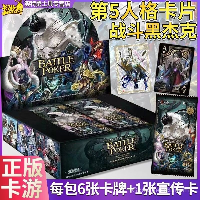 Card Abyss Card Swimming Anime Series Fifth Personality Rare Black Jack ...