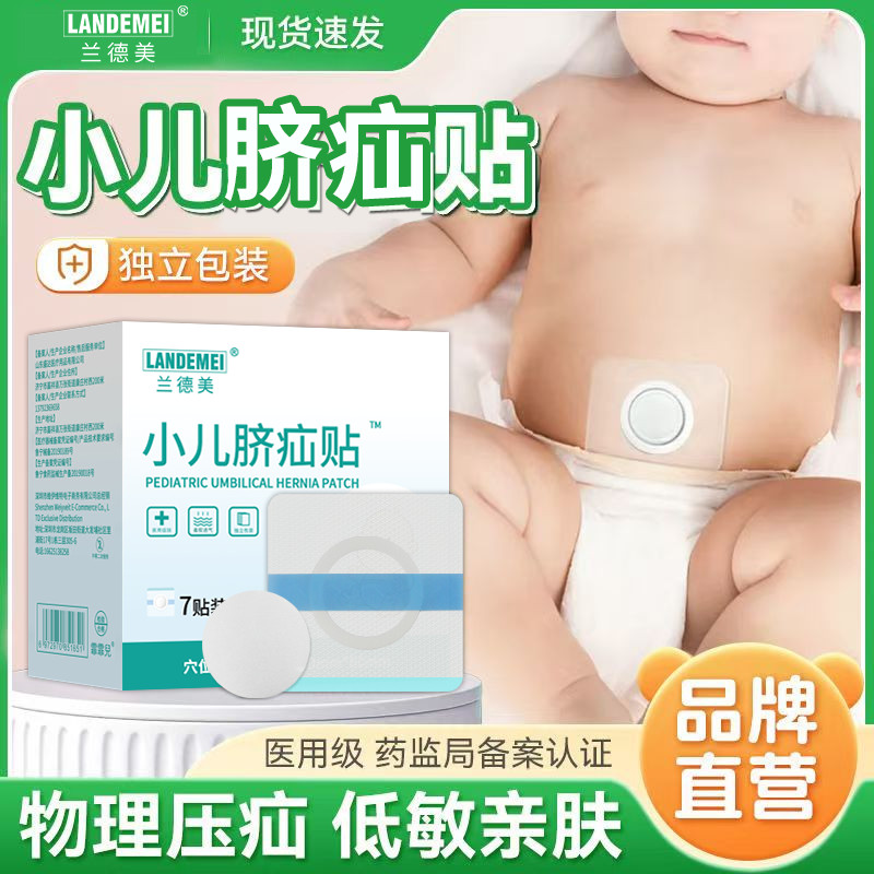 Umbilical Xenon Sticker Baby Convex Belly Button Dedicated Umbilical ...