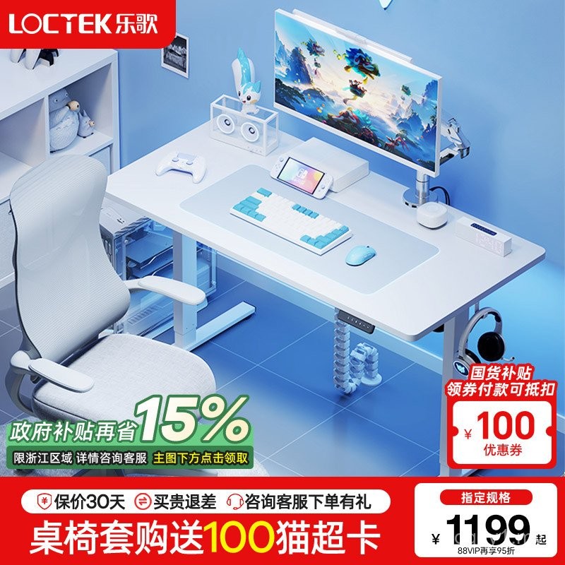 Le Smart Electric Lift Gaming Table Cream Style Computer Desk Desk ...